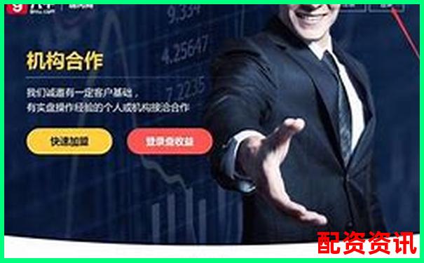 股票配資資源哪里找 杠桿投資渠道全攻略-配資炒股平臺(tái)網(wǎng)址是多少