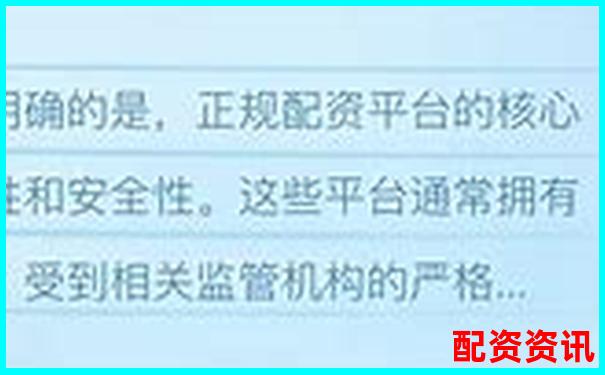 股票配資平臺選擇指南安全穩(wěn)健是關(guān)鍵