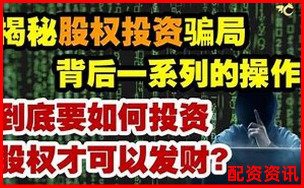 免費股票配資里的資金靠譜嗎 真有白送的錢嗎-炒股股票配資網(wǎng)站有哪些公司
