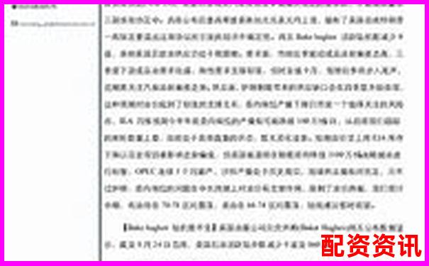 明德普惠外匯與原油期貨配資雙擎驅(qū)動(dòng)投資新機(jī)遇-股票加杠桿怎么申請