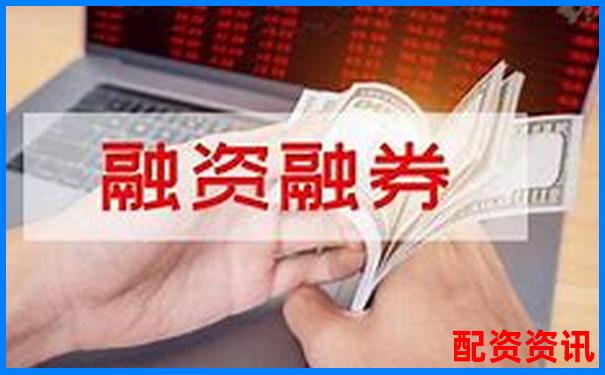 股票加杠桿投資需滿(mǎn)足哪些基本條件-中國(guó)股票配資一覽表官網(wǎng)查詢(xún)
