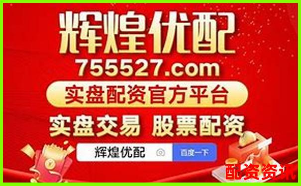正規(guī)股票杠桿平臺(tái)是什么 三大挑選攻略技巧分享-麒盛科技股漲到1000倍了嗎