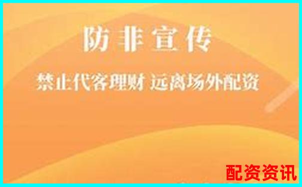 杭州期貨配資哪家正規(guī) 如何選擇安全可靠平臺(tái)-個(gè)人股票融資如何操作