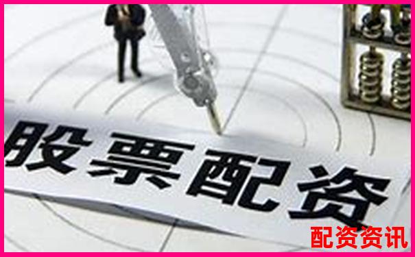 中國(guó)股票配資機(jī)構(gòu)盤點(diǎn)與主要公司名錄-實(shí)盤配資平臺(tái)查詢下載