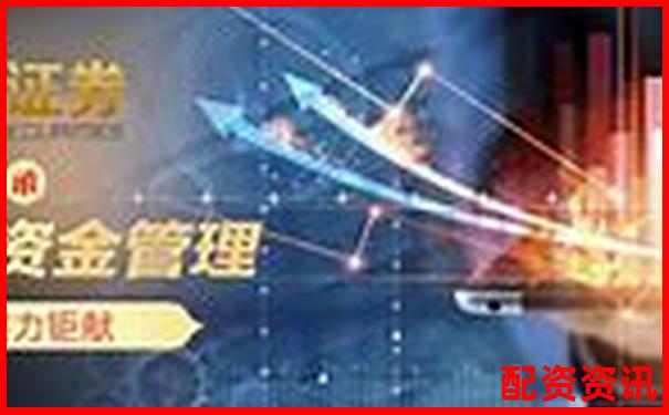 炒股配資平臺(tái)靠譜嗎深度解析配資風(fēng)險(xiǎn)與收益-股票配資是什么意思啊知乎