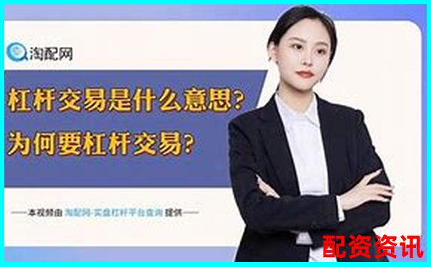 股票100倍杠桿交易平臺(tái)解析與風(fēng)險(xiǎn)警示-炒股投資一萬(wàn)元怎么算收益