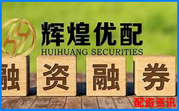 個人杠桿炒股實戰(zhàn)指南 穩(wěn)健放大收益策略解析-英赫配資是正規(guī)平臺嗎是真的嗎