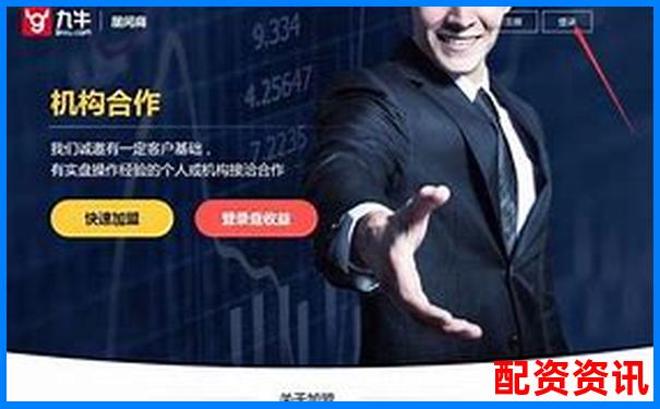 國內正規(guī)股票配資公司名單及資質分析-上海金橋大通控股集團