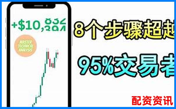 杠桿交易盈利背后的資金博弈 誰在為你買單-正規(guī)配資平臺(tái)排行榜前十名有哪些