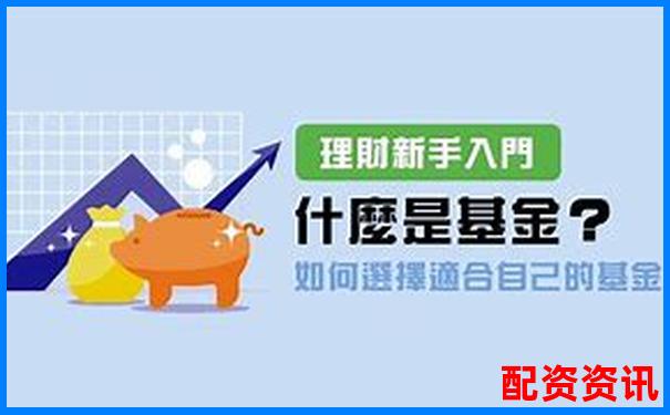 股市新手必看：詳解股票杠桿基金申請全流程指南-股票配資交易哪家正規(guī)平臺(tái)好