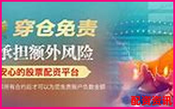中國股票配資網(wǎng)專業(yè)杠桿投資平臺助您財富增值-有可能漲10倍的儲能股