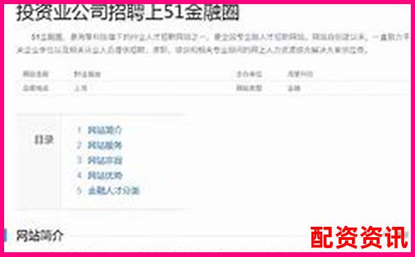 專業(yè)配資網(wǎng)站有哪些公司及投資攻略技巧解析
