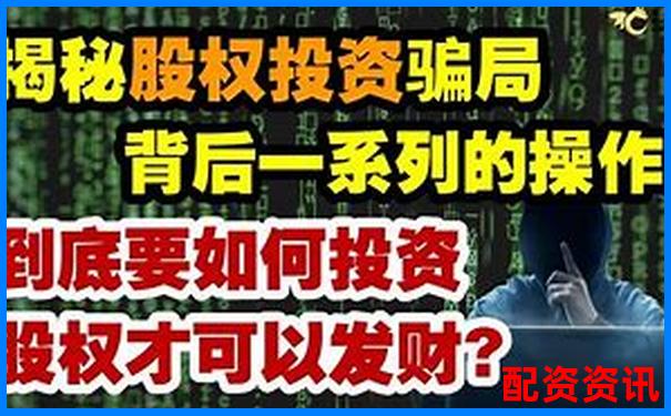 股票配資炒股風險大揭秘知乎網(wǎng)友真實經(jīng)歷分享-未來20只可能的十倍股票是什么