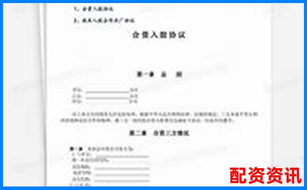 2025年最新股票配資合作協(xié)議標準模板-實盤股票配資公司中航資本哪里注冊