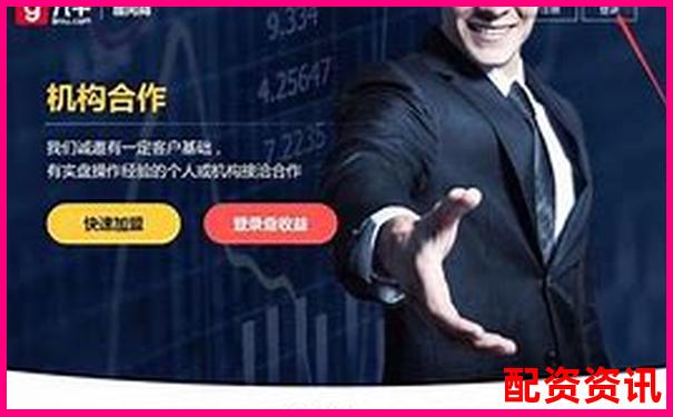 國(guó)內(nèi)正規(guī)股票配資公司排名究竟哪家更值得信賴-未來漲100倍的股票