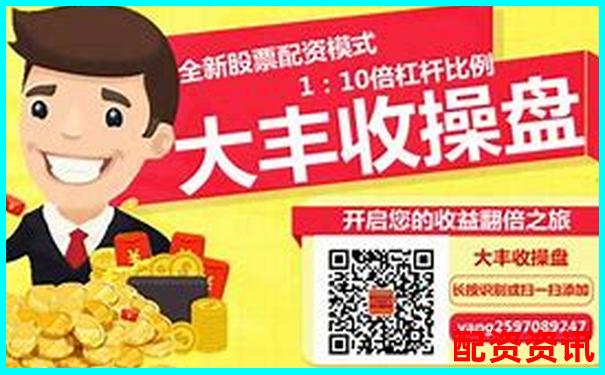 西安股票配資公司全攻略 如何選擇靠譜平臺技巧指南-杠桿最大倍數(shù)是多少
