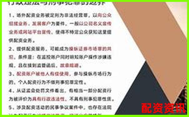 配資平臺(tái)是否全部違法 揭秘合法與非法界限-杠桿買入和杠桿賣出