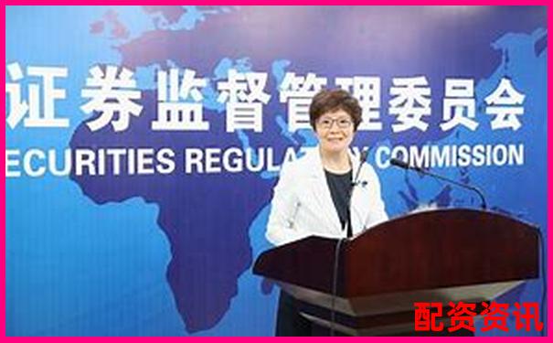 中國證監(jiān)會配資公司目錄精選及實用操作攻略-股票配資中心網址查詢