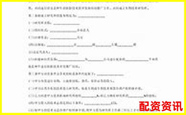 2025年最新股票配資合作協(xié)議標準模板-線上炒股公司賺錢嗎