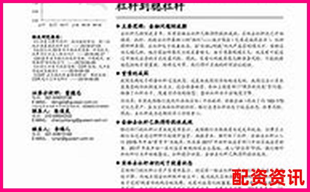 股票融資杠桿比例監(jiān)管新規(guī)與市場影響分析-金融中杠桿是什么意思