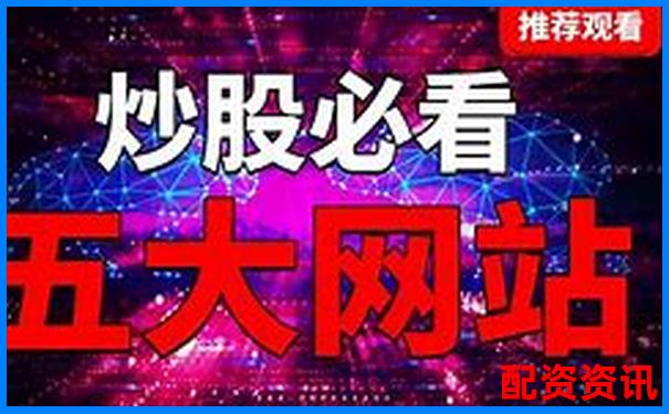 2025年最新正規(guī)配資炒股開戶平臺(tái)推薦指南-黃金期貨杠桿多少倍合理
