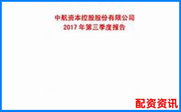 中航資本杠桿炒股配資贖回申請(qǐng)流程詳解