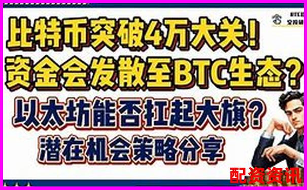 比特幣百倍杠桿爆倉關(guān)鍵點位深度解析-2021年十倍低價潛力牛股