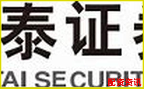 華泰資本股票配資官網(wǎng)專(zhuān)業(yè)杠桿投資平臺(tái)