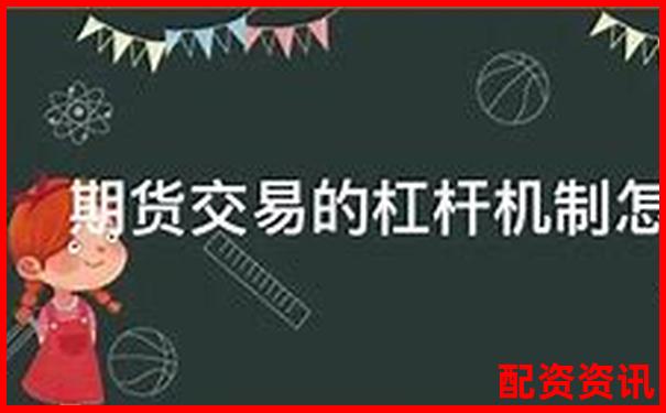 股指期貨杠桿倍數(shù)詳解及其風(fēng)險(xiǎn)控制要點(diǎn)-大智慧炒股客服電話