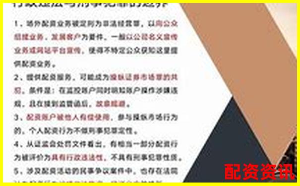 股票配資為何屬于違法行為解析-財(cái)務(wù)杠桿是什么的倍數(shù)