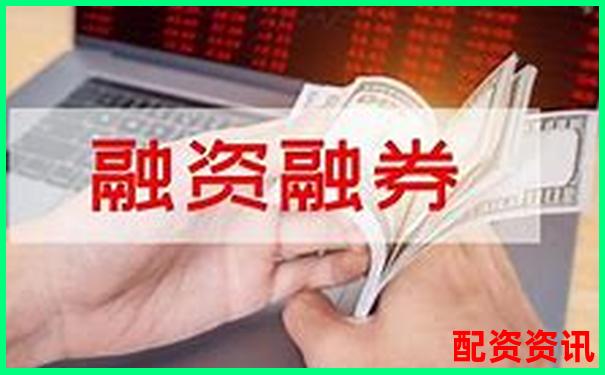 股票杠桿交易必備條件與申請(qǐng)流程詳解-深圳股票配資網(wǎng)站官網(wǎng)
