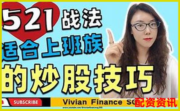 天津股票配資公司斯實用攻略：30個技巧助你穩(wěn)贏投資路-股價漲一倍資金漲多少合適呢