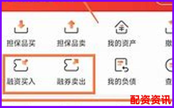 融資融券交易必讀 杠桿買股票手續(xù)費(fèi)怎么算全解析-網(wǎng)絡(luò)股票配資平臺(tái)哪個(gè)好用