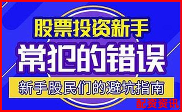 股票配資不讓提現(xiàn)怎么辦 3招教你應(yīng)對(duì)解決技巧-詐騙平臺(tái)被騙追回的幾率大嗎