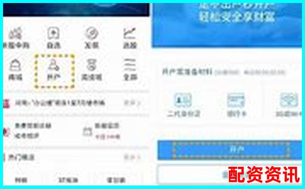 在線股票配資開戶流程詳解及操作指南-沈陽股票配資公司排名