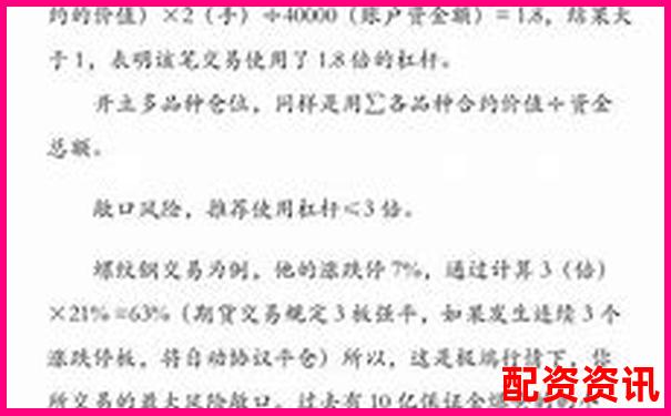 股指期貨杠桿操作全攻略與風(fēng)險(xiǎn)控制要點(diǎn)解析-股票漲50%是多少倍