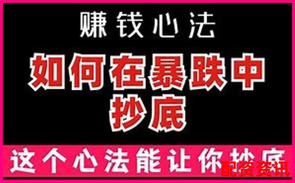 股票20倍杠桿爆倉(cāng)虧損解析及避險(xiǎn)攻略技巧-股票配資平臺(tái)查詢網(wǎng)站官網(wǎng)入口