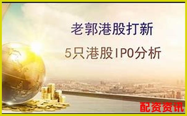 2025年新型股票配資騙局套路大起底-股票配資公司榮順.優(yōu)配怎么開戶
