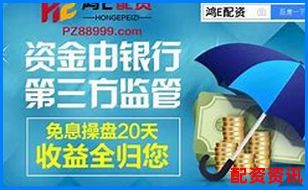 2025年主流在線配資平臺(tái)盤(pán)點(diǎn)與選擇指南-股票杠桿配資公司有哪些公司