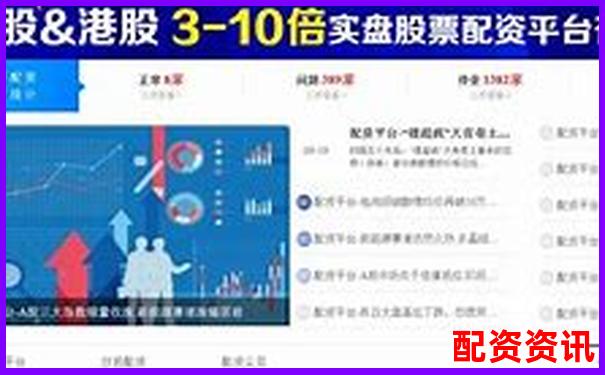 股票配資平臺在中國是否合法合規(guī)探討-銀行金融杠桿原理是什么