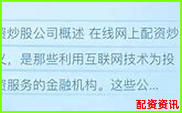 國(guó)內(nèi)正規(guī)股票配資公司排名究竟哪家更值得信賴-買漲買跌最快的平臺(tái)