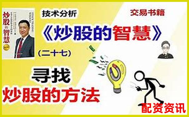 個(gè)人炒股加杠桿靠譜攻略 五招教你安全放大收益-十大配資平臺(tái)有哪些公司