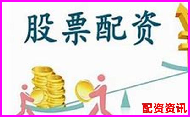 股票配資在線咨詢專業(yè)服務平臺