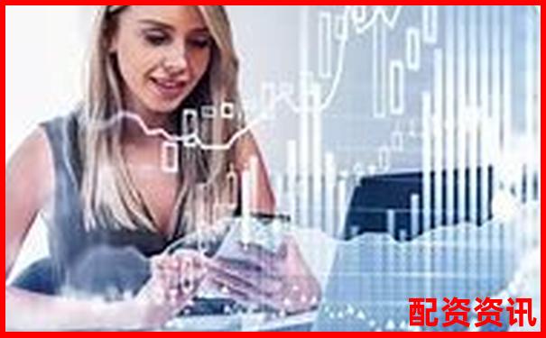 股票配資資訊通 專業(yè)杠桿投資助手