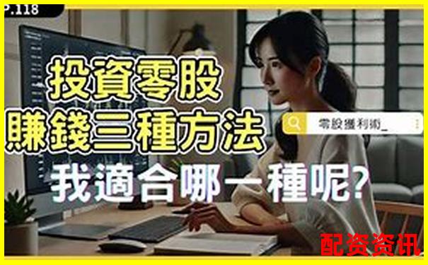 股票配資體驗(yàn)金輕松盈利真實(shí)提現(xiàn)零門檻-天牛寶配資官網(wǎng)怎么登不了