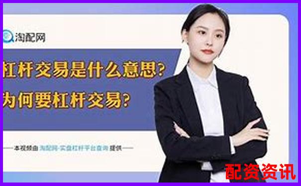 股市杠桿玩家必懂10倍杠桿炒股是什么意思及風(fēng)險解析-炒股幾倍杠桿怎么算