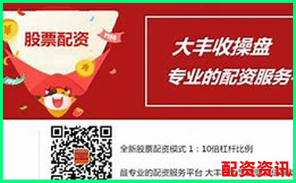 股票配資渠道解析了解合法融資途徑與風(fēng)險(xiǎn)防范-最新股票配資平臺(tái)有哪些