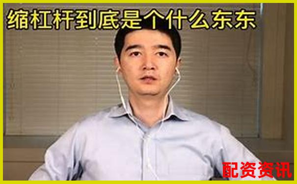 100倍杠桿游戲真的存在嗎 高杠桿玩法風(fēng)險大揭秘-天美配資股票配資網(wǎng)址
