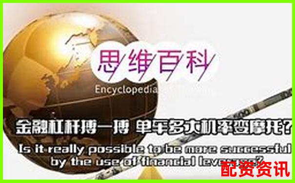 馬云100倍杠桿什么意思 深度解析與實(shí)戰(zhàn)技巧指南-股票配資十大品牌排行榜