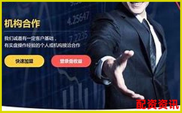 網(wǎng)上股票配資開戶可靠嗎知乎資深股民揭秘杠桿交易內(nèi)幕